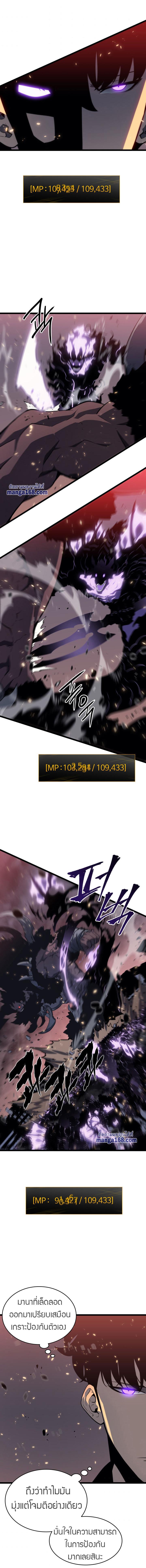 Read Solo Leveling TH Manga Online