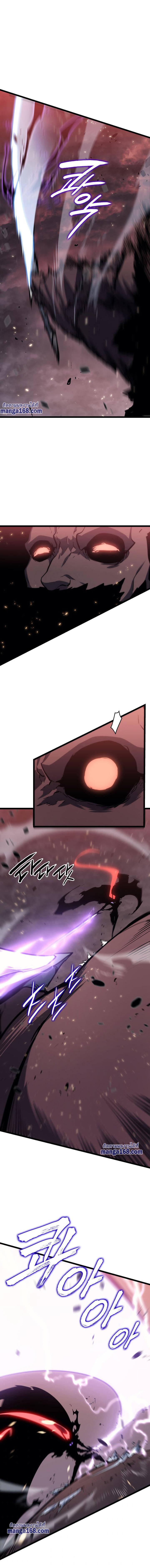 Read Solo Leveling TH Manga Online