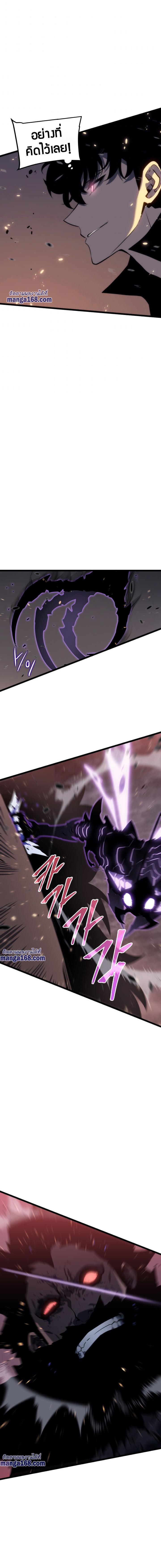 Read Solo Leveling TH Manga Online