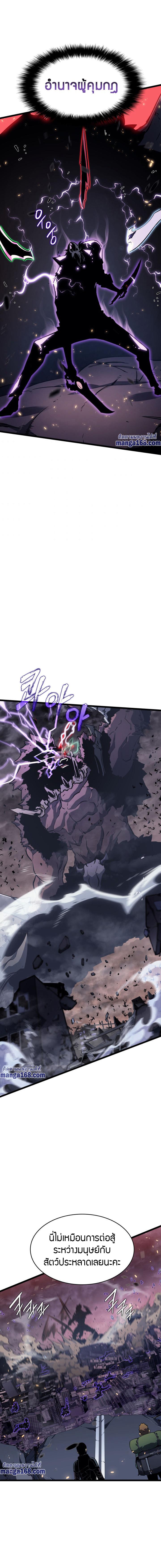 Read Solo Leveling TH Manga Online