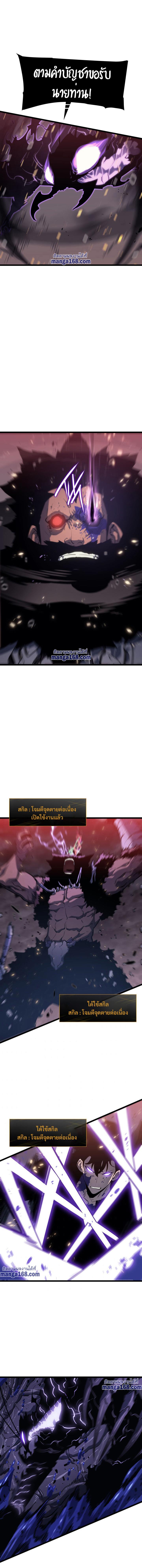 Read Solo Leveling TH Manga Online