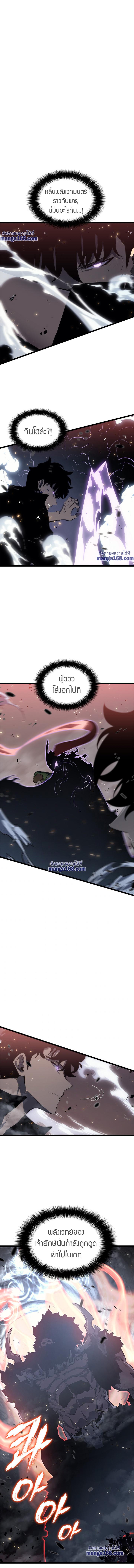 Read Solo Leveling TH Manga Online