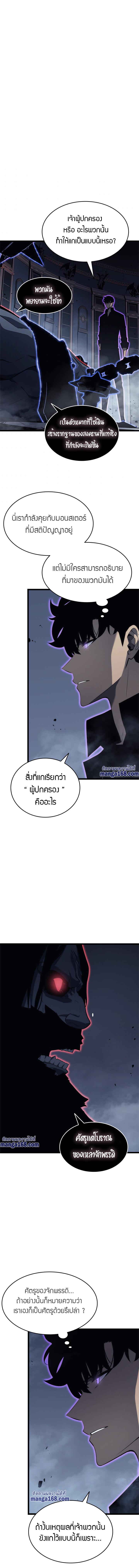 Read Solo Leveling TH Manga Online