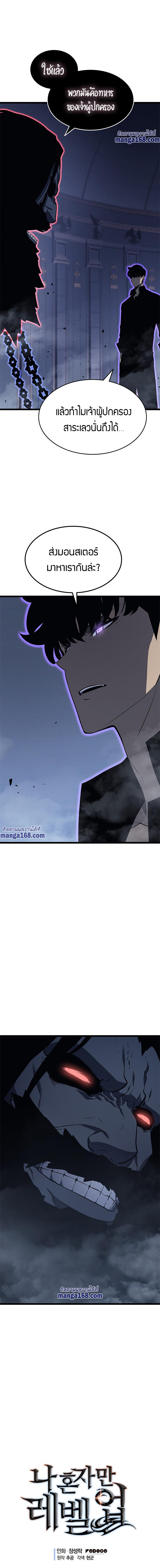 Read Solo Leveling TH Manga Online