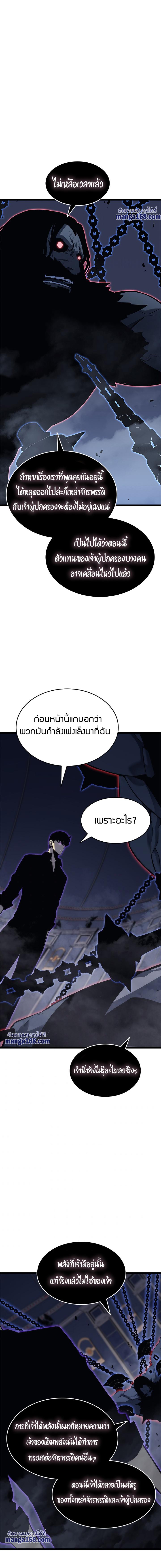 Read Solo Leveling TH Manga Online