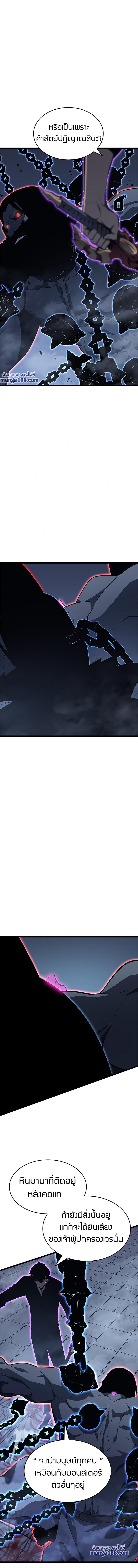 Read Solo Leveling TH Manga Online