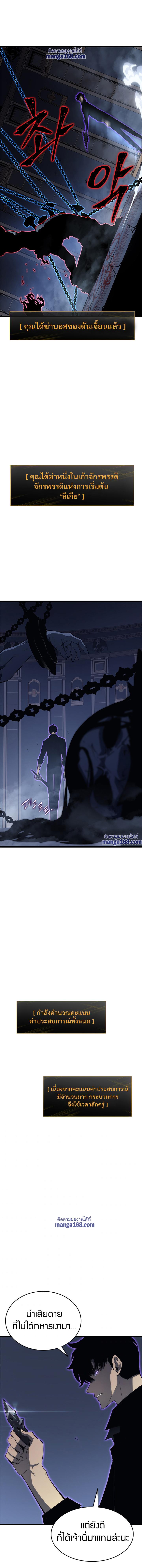 Read Solo Leveling TH Manga Online