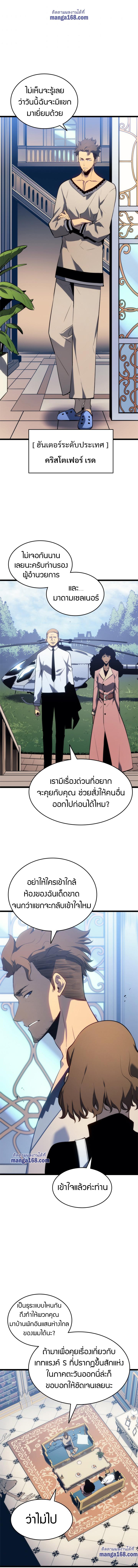 Read Solo Leveling TH Manga Online