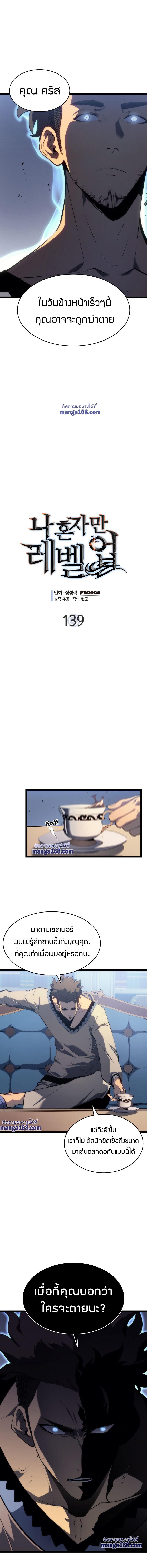 Read Solo Leveling TH Manga Online