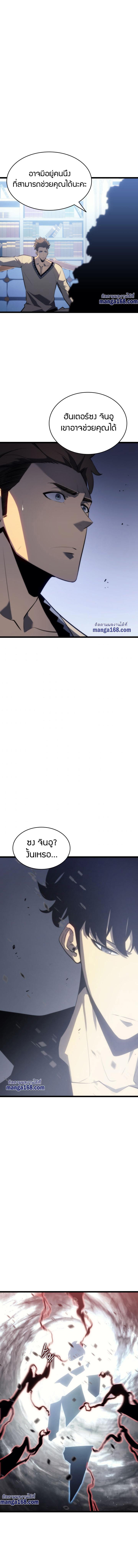 Read Solo Leveling TH Manga Online