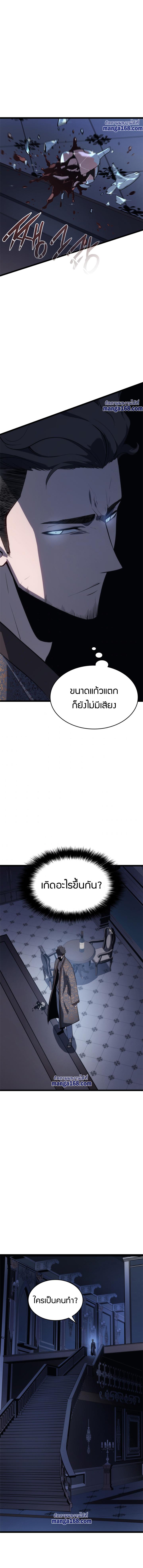 Read Solo Leveling TH Manga Online