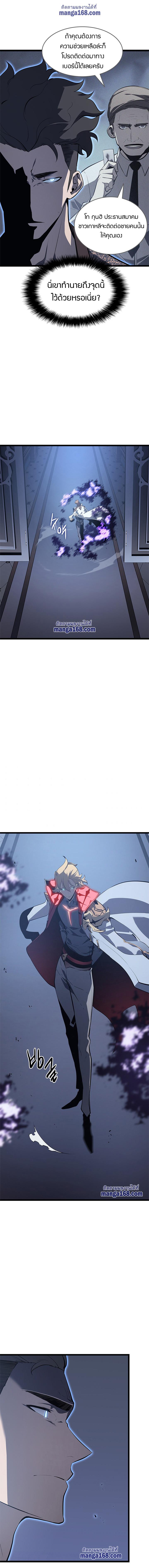 Read Solo Leveling TH Manga Online