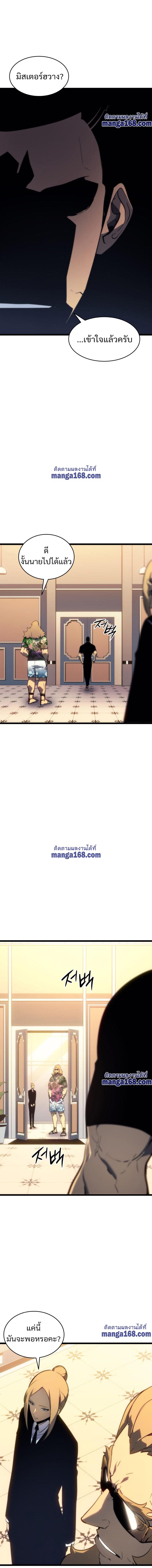 Read Solo Leveling TH Manga Online