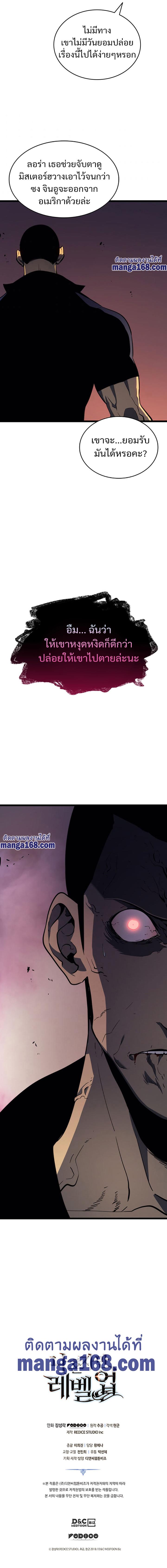 Read Solo Leveling TH Manga Online