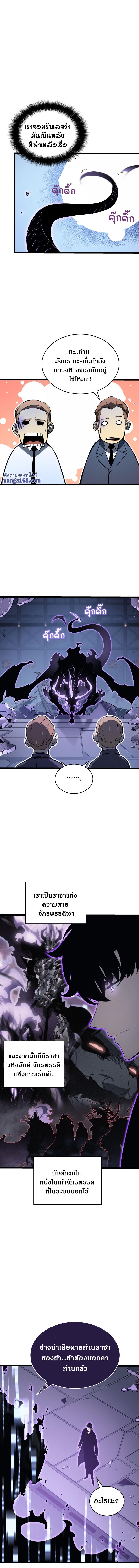 Read Solo Leveling TH Manga Online