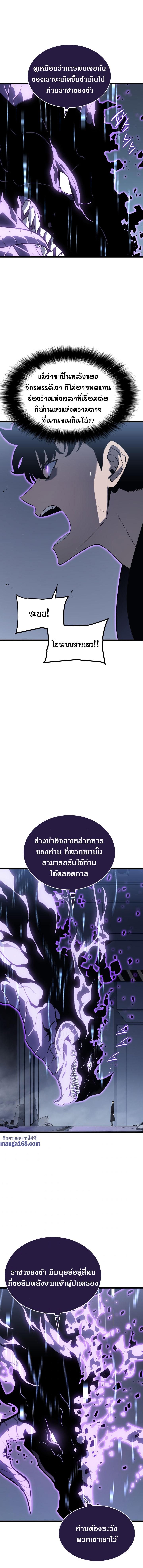 Read Solo Leveling TH Manga Online