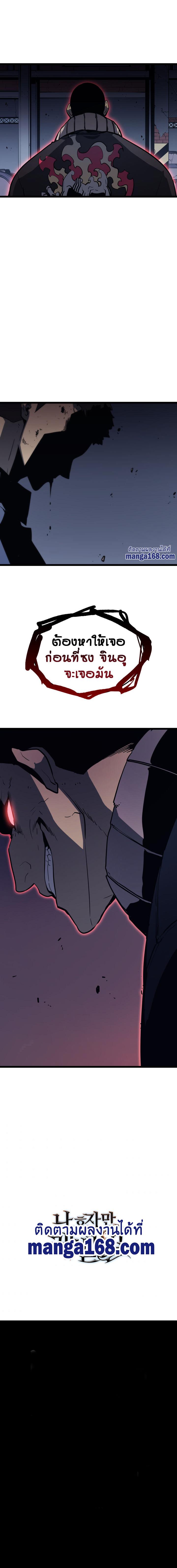 Read Solo Leveling TH Manga Online