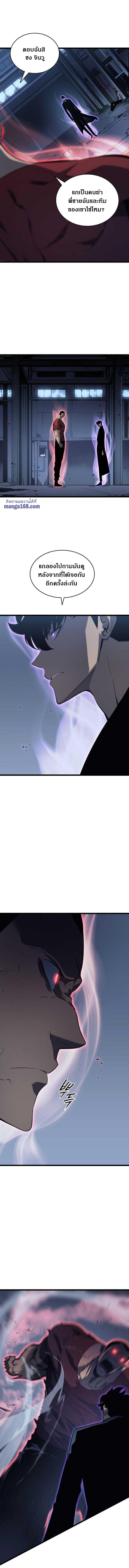 Read Solo Leveling TH Manga Online