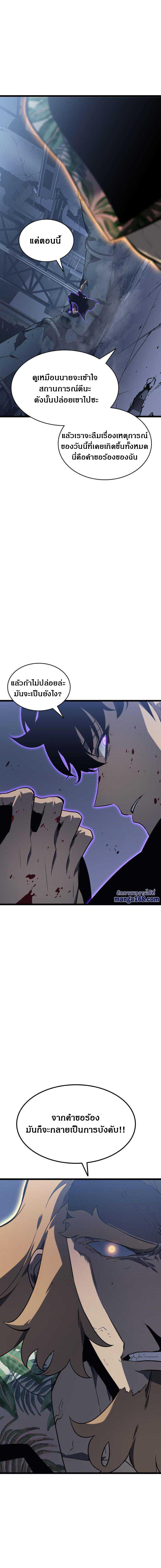 Read Solo Leveling TH Manga Online