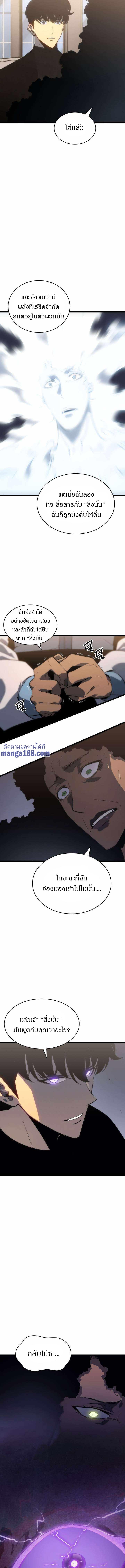 Read Solo Leveling TH Manga Online