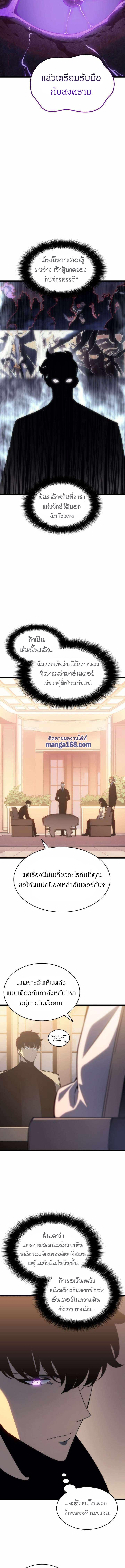 Read Solo Leveling TH Manga Online