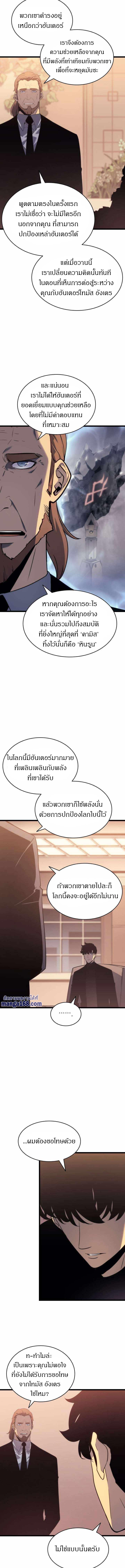 Read Solo Leveling TH Manga Online