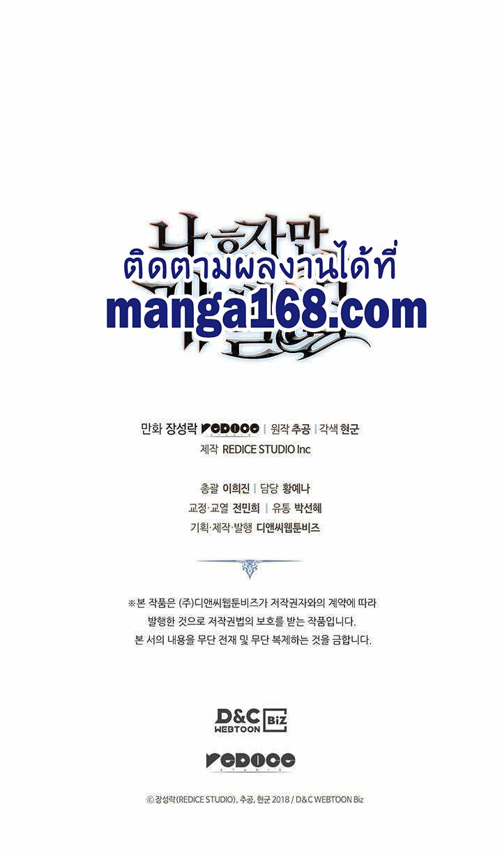 Read Solo Leveling TH Manga Online