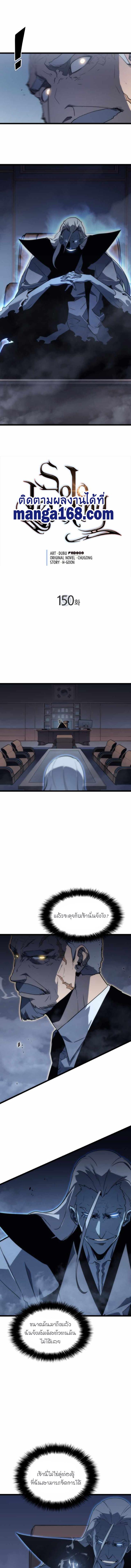 Read Solo Leveling TH Manga Online