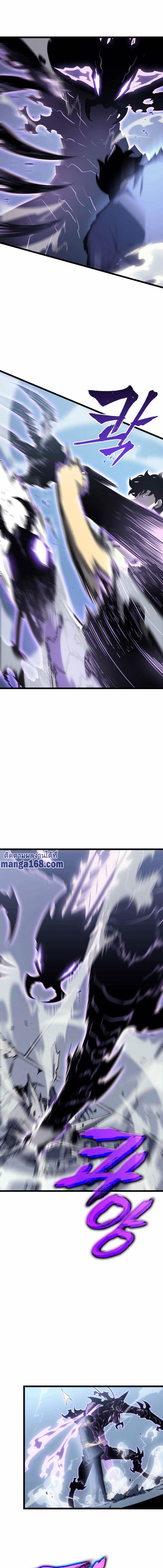 Read Solo Leveling TH Manga Online