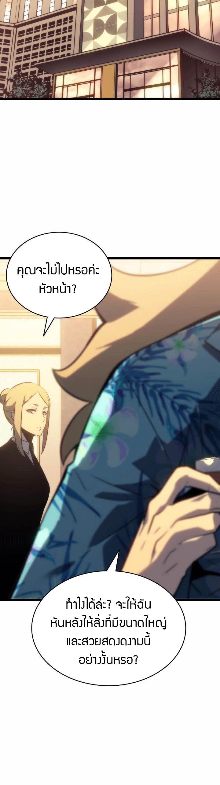 Read Solo Leveling TH Manga Online