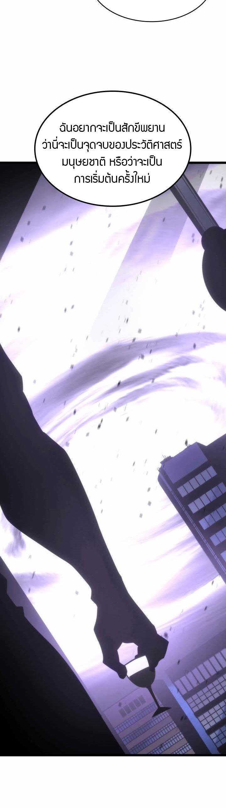 Read Solo Leveling TH Manga Online