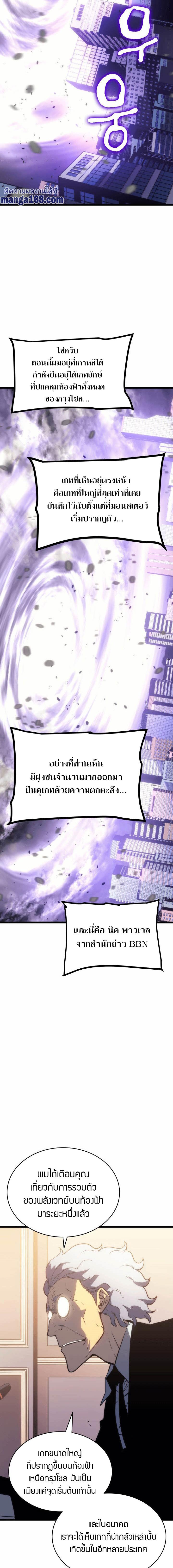 Read Solo Leveling TH Manga Online