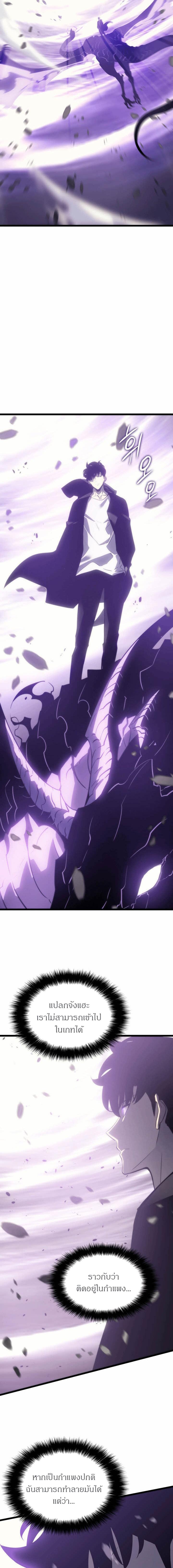 Read Solo Leveling TH Manga Online