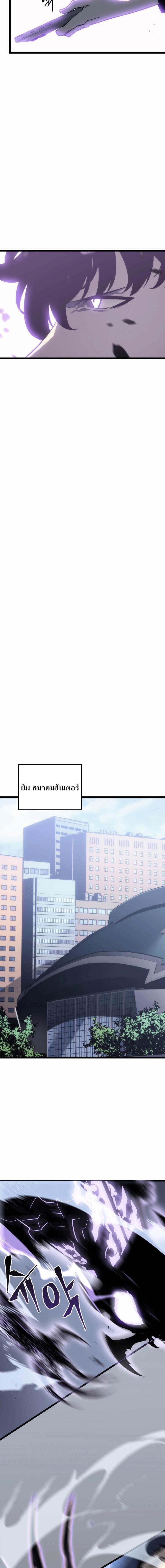 Read Solo Leveling TH Manga Online