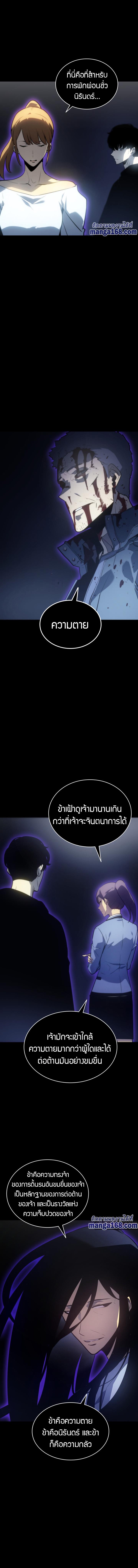 Read Solo Leveling TH Manga Online