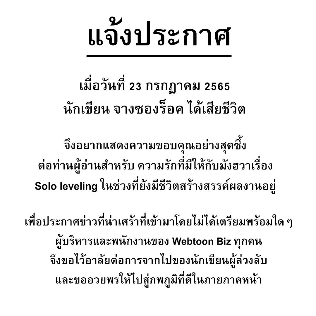 Read Solo Leveling TH Manga Online