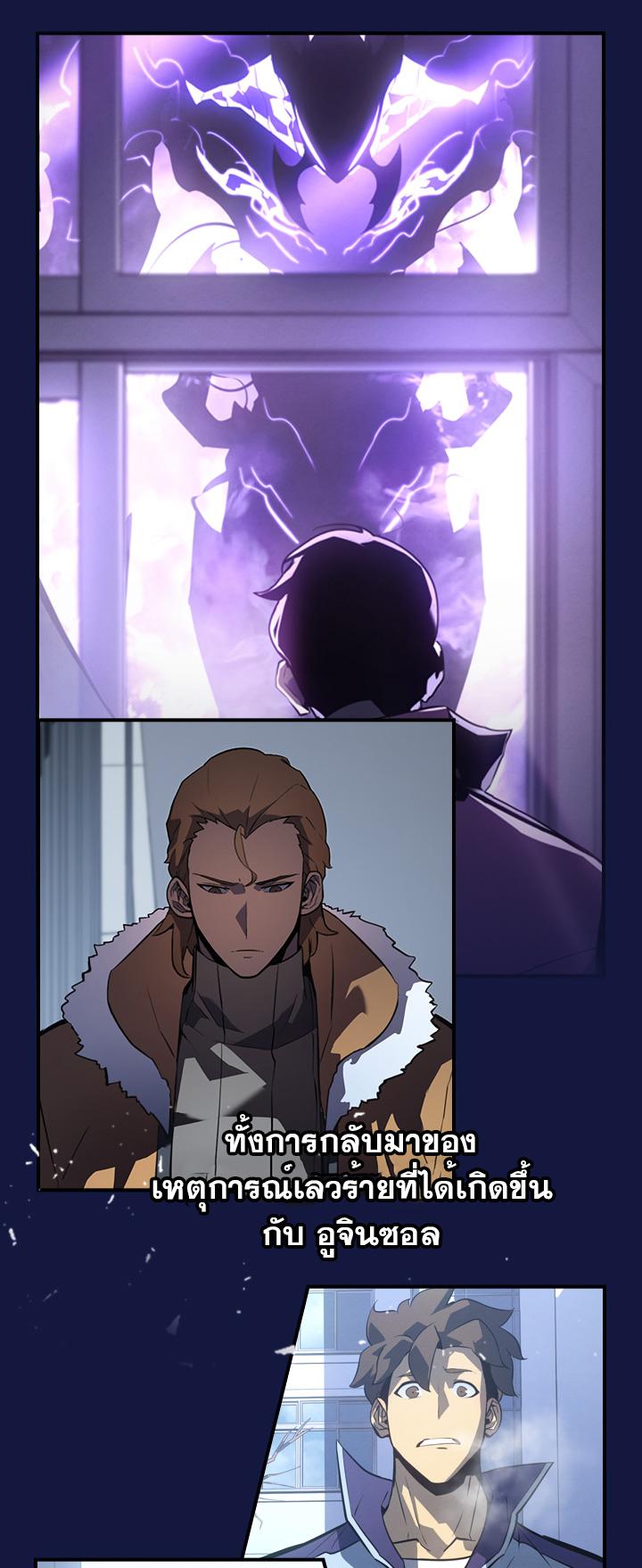 Read Solo Leveling TH Manga Online