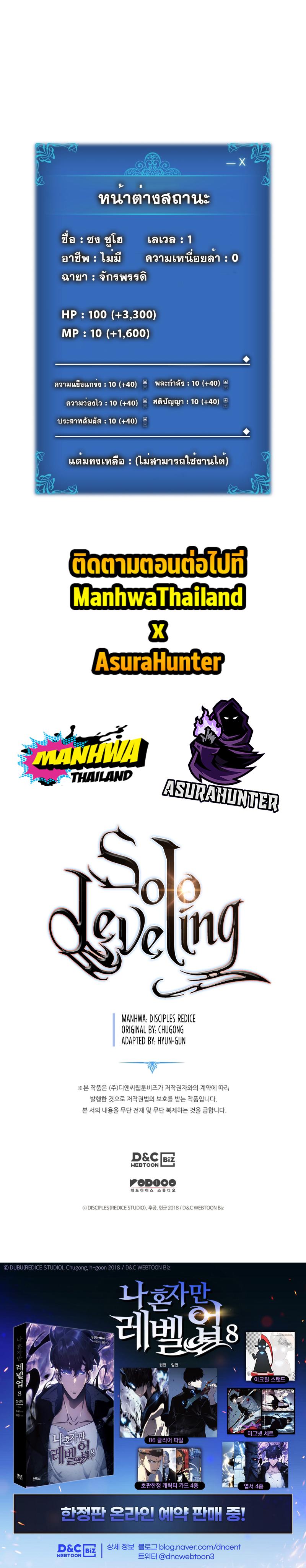 Read Solo Leveling TH Manga Online