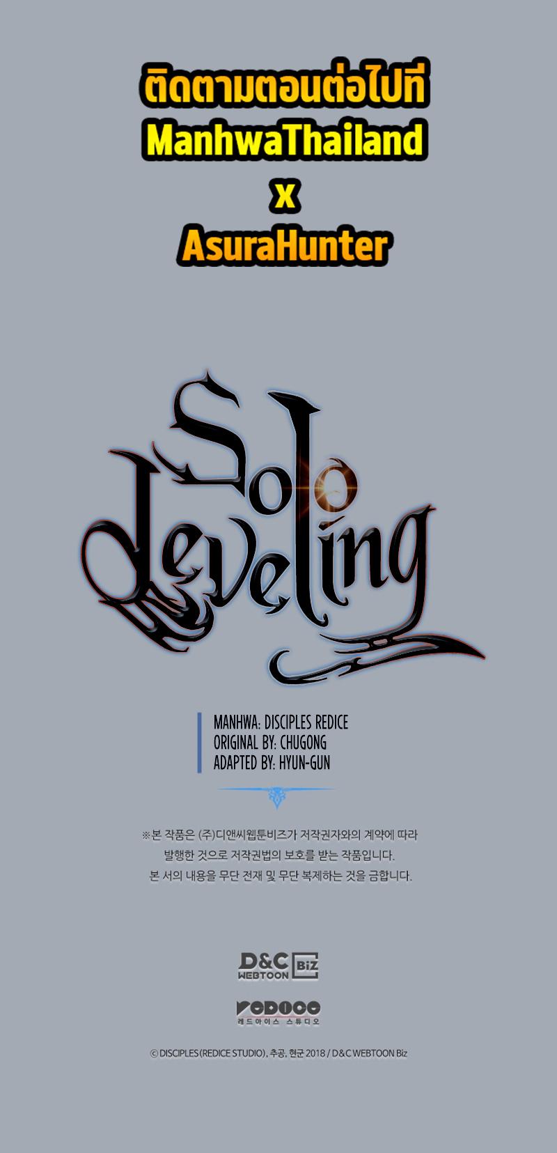 Read Solo Leveling TH Manga Online