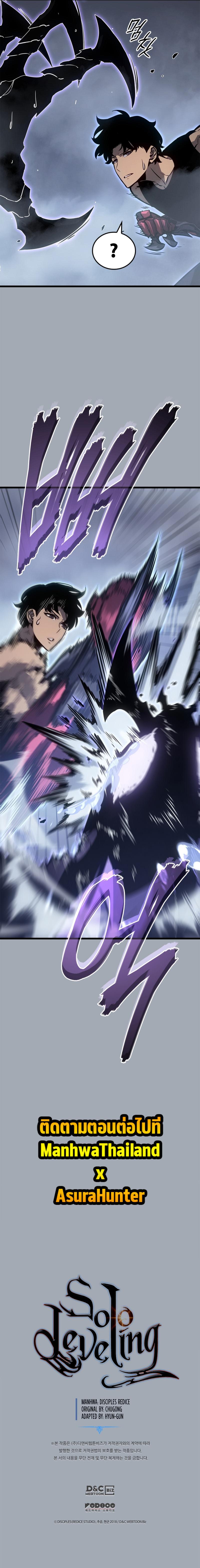 Read Solo Leveling TH Manga Online