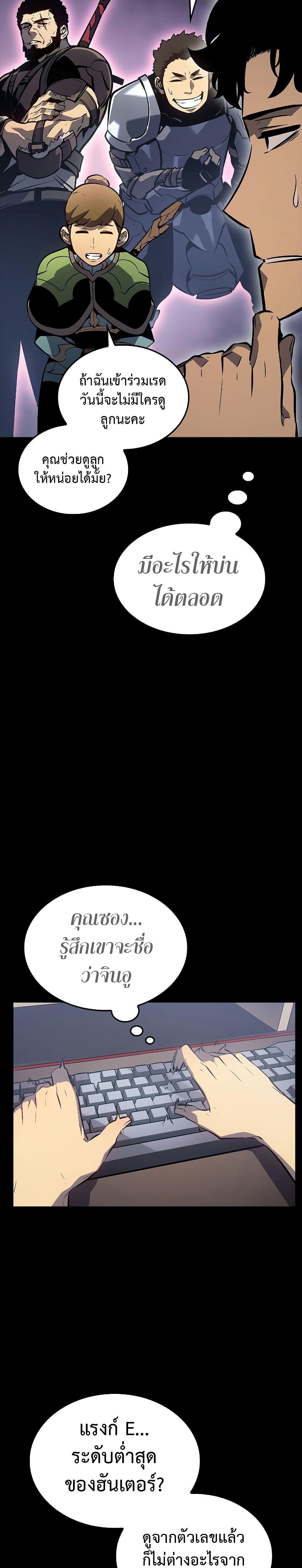 Read Solo Leveling TH Manga Online