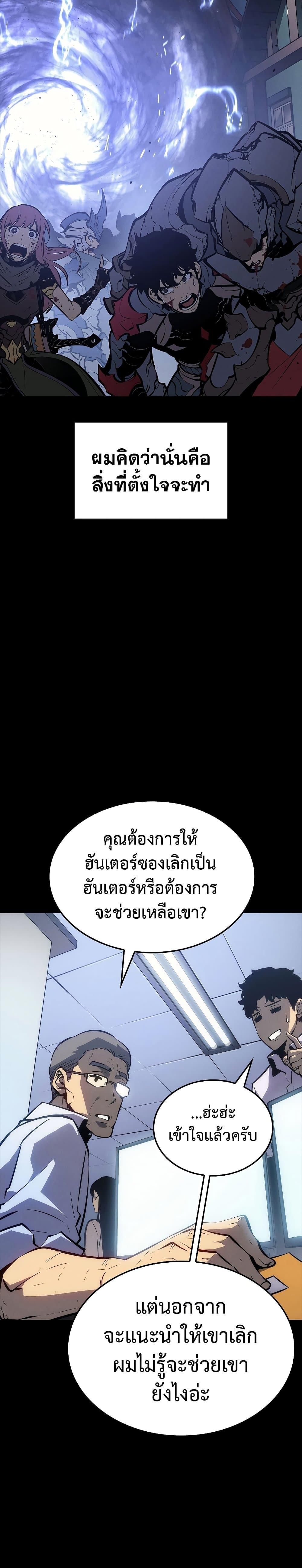 Read Solo Leveling TH Manga Online