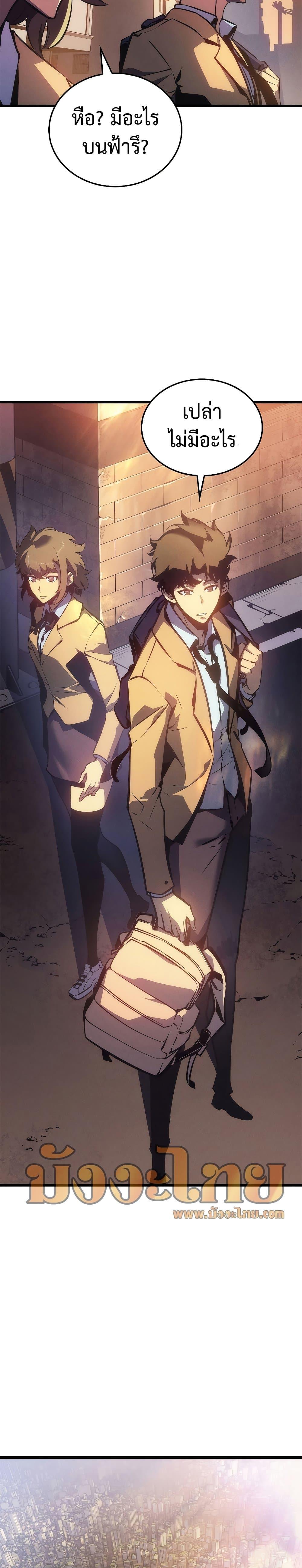 Read Solo Leveling TH Manga Online