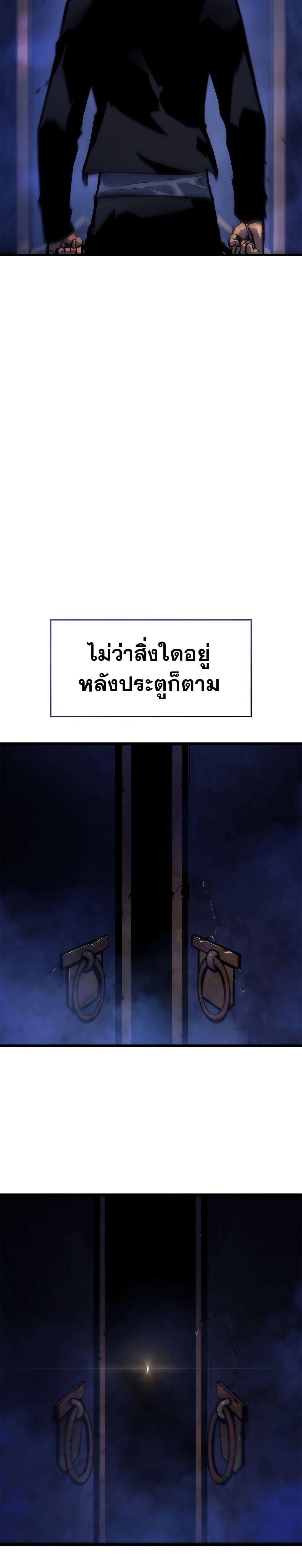 Read Solo Leveling TH Manga Online