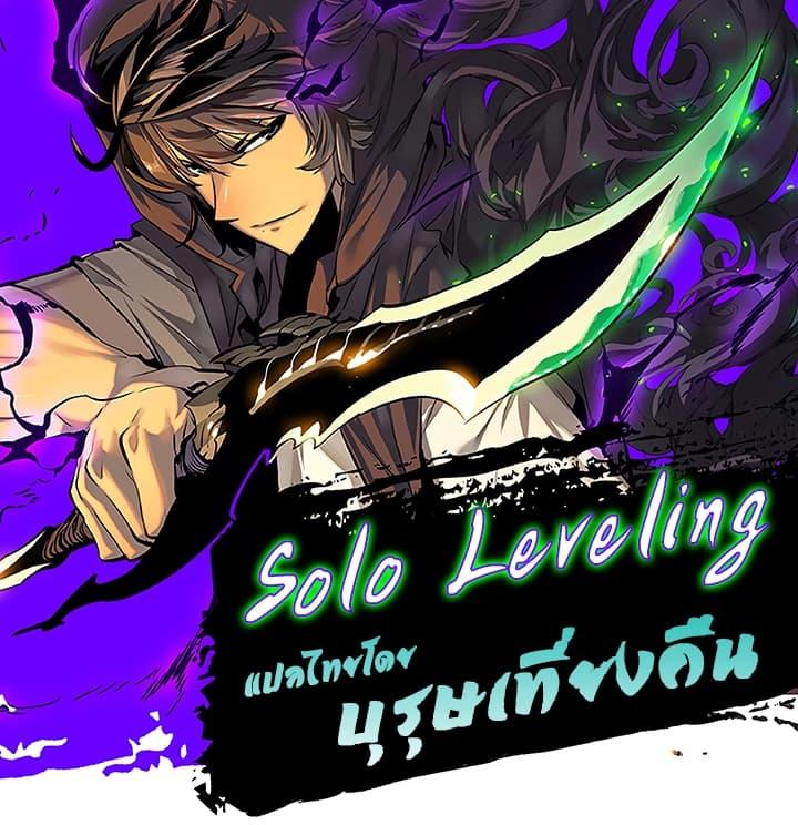 Read Solo Leveling TH Manga Online