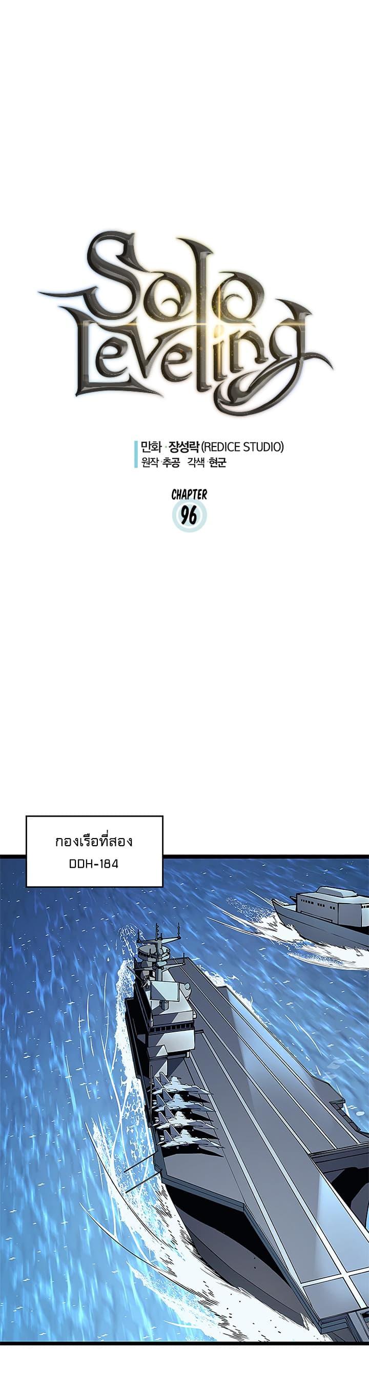 Read Solo Leveling TH Manga Online