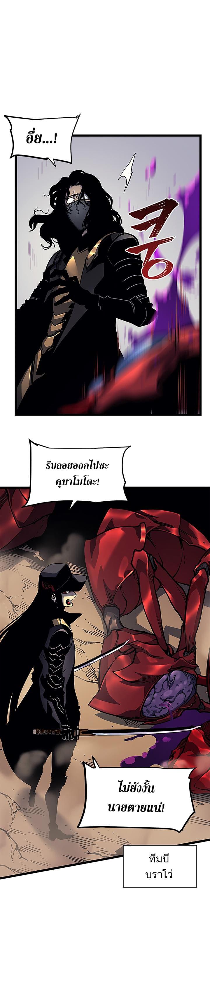 Read Solo Leveling TH Manga Online