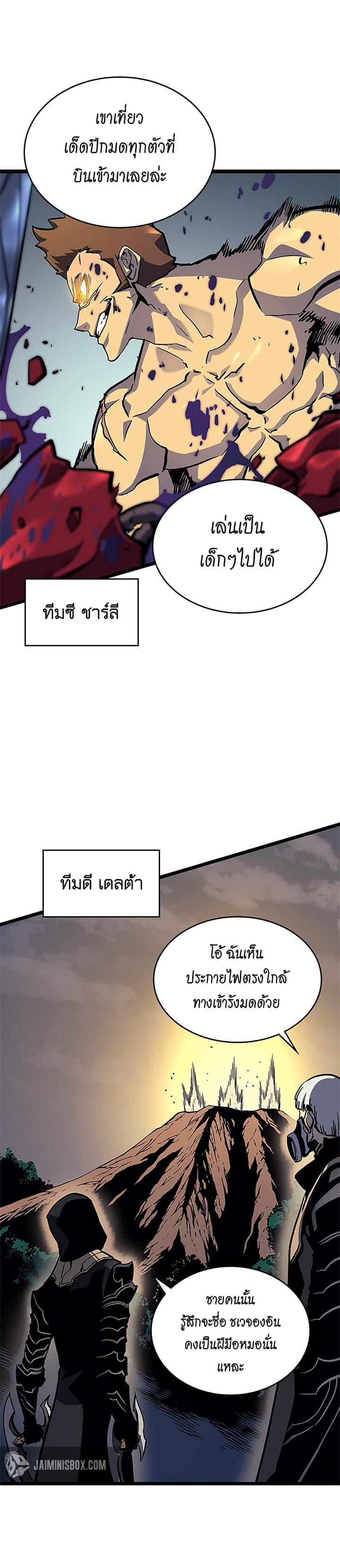 Read Solo Leveling TH Manga Online