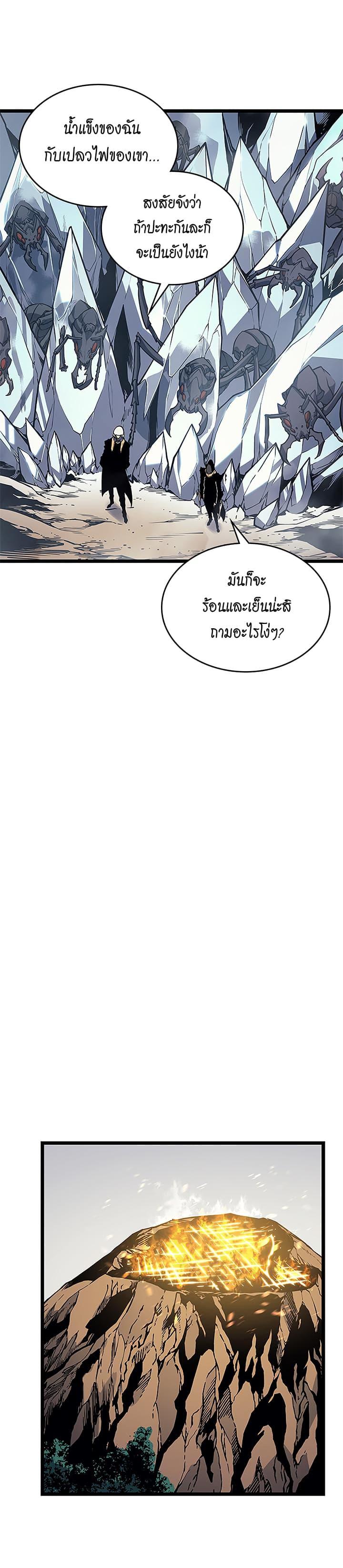 Read Solo Leveling TH Manga Online