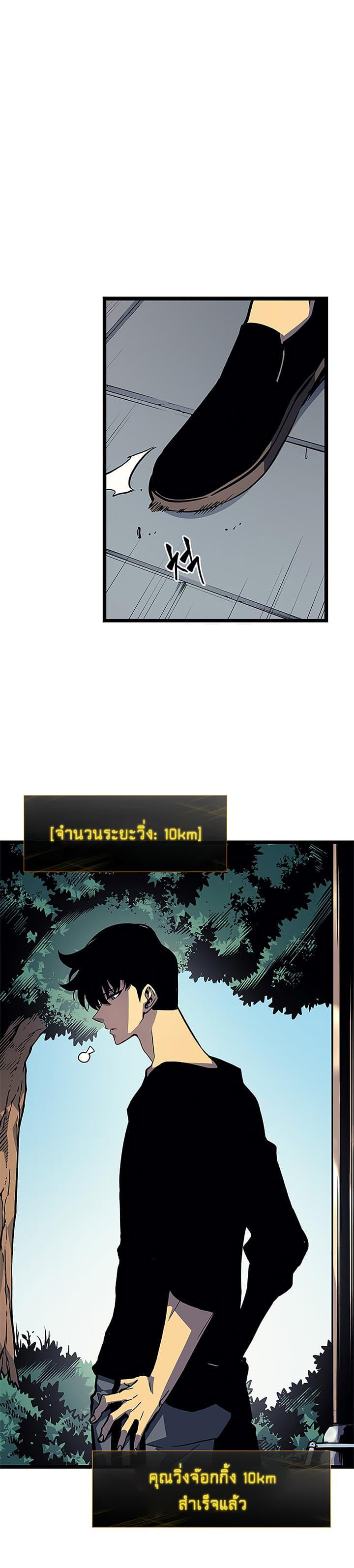 Read Solo Leveling TH Manga Online